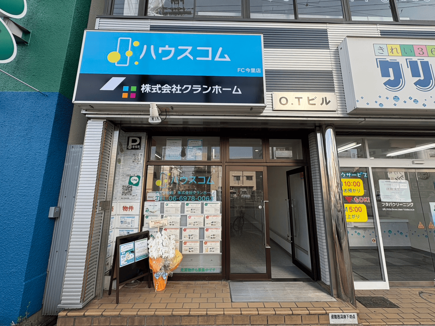 ハウスコムFC今里店
