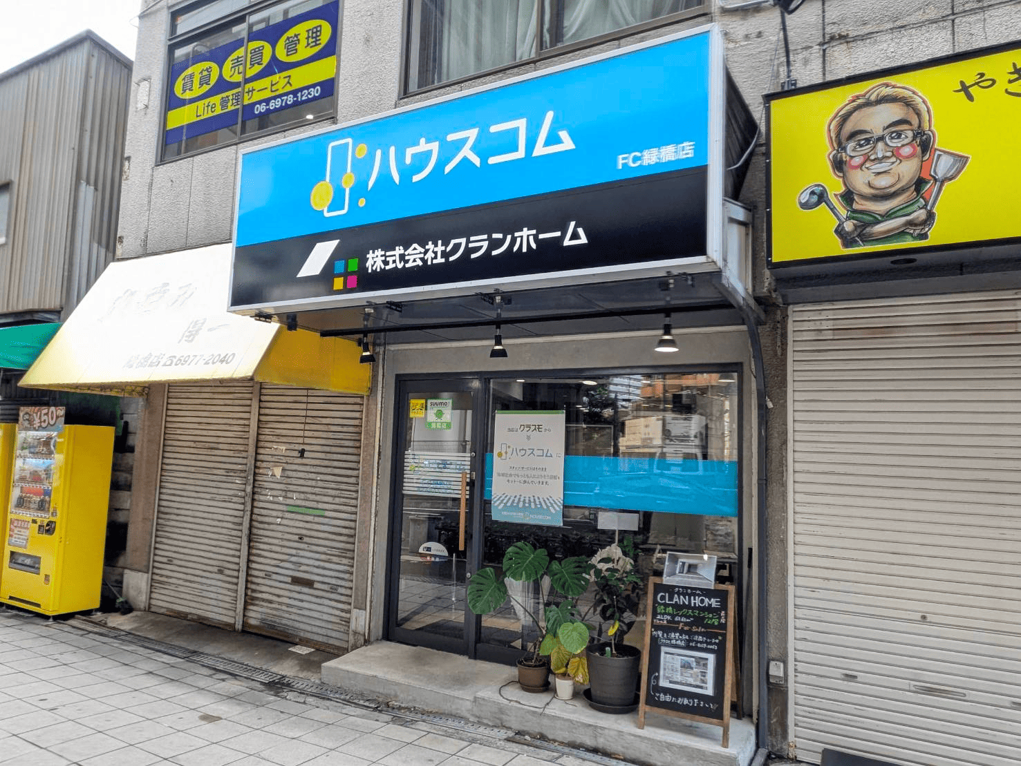 ハウスコムFC緑橋店