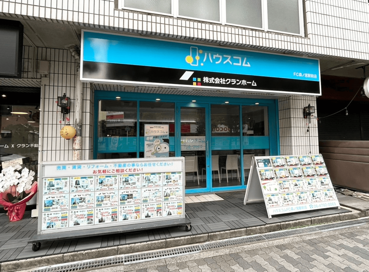 ハウスコムFC森ノ宮駅前店